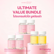 BAIRES ULTIMATE VALUE BUNDLE Glowish 4 กระปุก และ Vivid Lumine 2 กระปุก