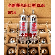 Brand New Dawning Poison Sound EL84 6p14 Tube Generation 6N14N 6BQ5 Provide Pairing Single Price