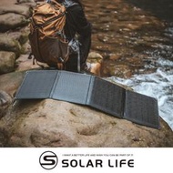 30W 折疊單晶太陽能充電板.太陽能充電器 光伏發電板 太陽能折疊包 發電板 戶外電源折疊包