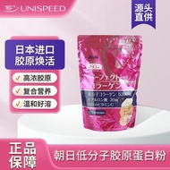 Imported ASAHI ASAHI Low Molecular Collagen Powder Supplement Collagen Firming Skin 60 Days 447g2608