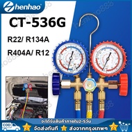 เกจน้ำยาแอร์ เกจเติมน้ำยาแอร์ R22 R32 CT-536G เกจ์พร้อมสายน้ำยาแอร์ R22 สายเกจวัดน้ำยาแอร์ สาย36 นิ้