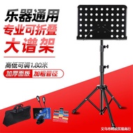 H-Y/ Music Stand Portable Foldable Lifting Music Stand Guitar Violin Guzheng Home Erhu Music Rack ZYXO