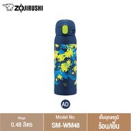 Zojirushi กระติกน้ำสุญญากาศเก็บความร้อนและความเย็น ขนาด 480ml รุ่น SM-WM48