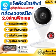 【รองรับภาษาไทย】กล้องวงจรปิดไร้สาย IP Security Camera HD 1080P กล้องวงจรปิด Wifi  มีIR Night Vision มองเห็นในที่มืด ดูผ่านมือถือได้แบบ กล้องวงจรปิดหยดน APP:V380Pro