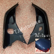 โปรโมชั่น บังลม DREAM NEW (C100N) ดรีมท้ายมน สีดำสีแดงมังคุดน้ำเงินเงาสีเขียวเข้ม งานเทียบสีสวยคุณภา