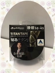🇯🇵日本製 Aqua Titanium X100 伸縮防水黑色貼布（5cm × 4.5m）
