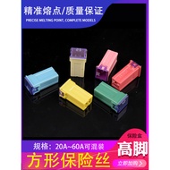 Imported PEC Car Square High Foot Fuse Box Fuse Fuse 20A25A30A40A50A60A