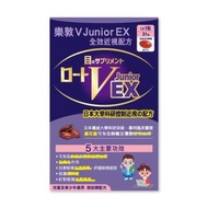 樂敦 - 樂敦V Junior EX全效近視配方 31粒 Rohto|抗氧化作用改善眼睛血液循環及紓緩眼睛疲勞針對容易患近視的學齡兒童及青少年眼部健康發展 (平行進口)89908
