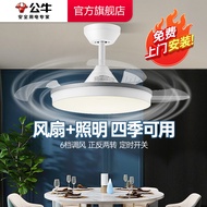 Bull Ceiling Fan Household Ceiling Fan with Light Bedroom Living Room Large Wind Remote Control Restaurant Ceiling Fan Lights