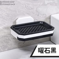 浴室收納 置物 肥皂盒 肥皂架 香皂盒 香皂架 肥皂收納 抽屜式香皂架 抽屜式肥皂盒 皂盒 托盤