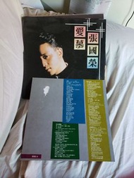 💥留意內文已寫的，不會回答💥 舊版 二手 中古 張國榮 Leslie Cheung 愛慕 粵語 + 國語 個人專輯 黑膠大碟 黑膠唱片 LP 黑膠碟