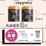 【FREE SHIPPING】OXYgrainz 法国黑芝麻