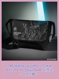 [代購 (雜誌附錄)] 機動戰士高達 閃光之凱薩衛 HG 1/144 RX-105 XI Gundam 斜孭袋 哈薩威