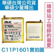 附發票【加購好禮】ZenFone3 華碩 ZE520KL ZB501KL Z017DA 原廠電池 C11P1601