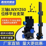Optical xyz Axis Axis Platform Workbench Sliding Three Lifting Mobile lwxyz60350 Manual Shifting Fin