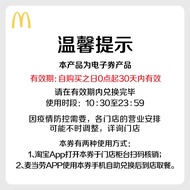 McDonald's Delicious Angus Double Package Single Coupon Electronic Coupon