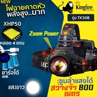 TK30Bไฟฉายคาดหัวแรงสูง ไฟฉายคาดหัวซูมแสงสปอต์ไลน์ไกล800เมตร LED 4 colelสว่างสุด อลูมิเนียมอัลลอยทนทา