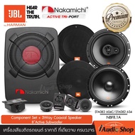 🎯ครบเซ็ตหน้า-หลัง JBL x NAKAMICHI🎯 แบรนด์ดังระดับโลก ลำโพงรถยนต์ ลำโพงแยกชิ้น ลำโพงแกนร่วม ลำโพงรถ ข