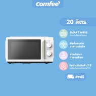 Comfee ไมโครเวฟขนาด 20 ลิตร รุ่น CMO-MMP01M2NDPF(WH)
