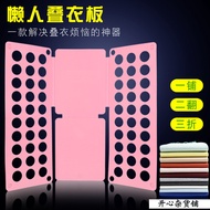 懒人快速叠衣板叠衣服神器折衣板折衣服衬衫裤子T恤衣柜收纳整理24.11.18