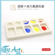 ●Tongyang Art Online Shopping F & G Ten Grid Square Round Palette Plastic Lightweight Easy to Carry 