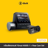 70MAI กล้องติดรถยนต์ รุ่น A500S-1 + กล้องหลัง ความละเอียด 1944P