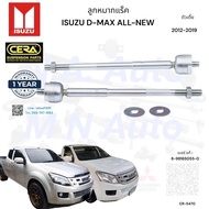 2012-2019 D-Max Rack Joint Low Number Per 1 Pair BRAND CERA CR-5470 Product 3