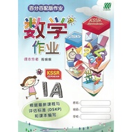 百分百配版 数学作业1A KSSR SEMAKAN (Sasbadi, Mathematics) [Buku Latihan Math Tahun 1A KSSR SEMAKAN]