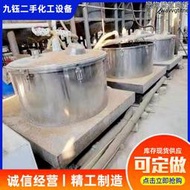 二手平板離心機 1250型刮刀分離設備304材質不鏽鋼自動卸料離心機