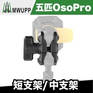 Five OsoPro Short Bracket (5.5cm)/Medium (8.5cm)