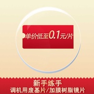 Novice Practice Glasses Lenses for Resin Adjustment Waste Lenses Myopia Glasses Lenses Machine Adjus