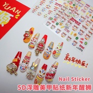 CNY 5D Nail Stickers Happy Chinese New year Lucky Cat Nail Art Waterproof Stickers Fake Nails 5D浮雕美甲
