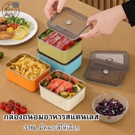 316 Stainless Steel Box Food Container Fruit Grade Safe For