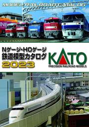 【專業模型 】  今年  KATO 2023  25-000 N/HO規 鐵道模型 目錄