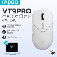 Rapoo VT9PRO เมาส์เกมมิ่งไร้สาย E-Sport เกรด 68g น้ำหนักเบาพิเศษ 26000DPI 8 ปุ่มออปติคอล PAW3398 เม