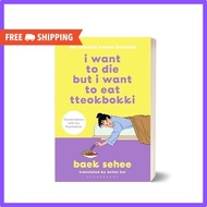 I Want To Die But I Want To Eat Tteokbokki