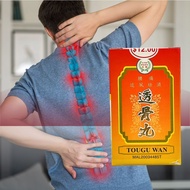 UNIFLEX TOUGU WAN 友谊透骨丸 100 PILLS