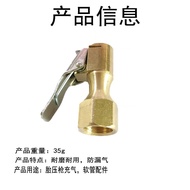 A.Car Tire Inflator Rod Tire Pressure Gun Inflator Tire Inflator Pipe Inflator Inflator Joint KWRD