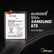 แบตเตอรี่ Samsung A70 / Galaxy A70 / A705 / EB-BA705ABU แบต แบตมือถือ แบตโทรศัพท์ แบตเตอรี่โทรศัพท์ 