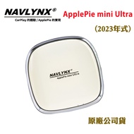 【NAVLYNX】ApplePie mini Ultra 8G+128G CarPlay Ai Box安卓機車機導航機