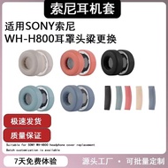 Suitable for SONY/SONY WH-H800 Earphone Case h800 Earphone Cover Earphone Protective Case Earphone A