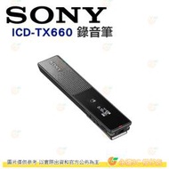 SONY ICD-TX660 16GB 錄音筆 公司貨 USB Type-C 減少背景雜訊 自動語音錄製 優化人聲錄音