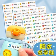 Kindergarten Name Sticker Waterproof Tear-Proof Name Sticker Children Self-Adhesive Name Sticker Bab