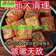 滿299發貨@精選好評甘草枇杷糕金銀花去火口臭調理零食羅漢果潤喉糖老少皆宜果糕