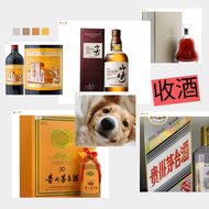 網上報價 馬爹利、麥卡倫、人头马 干邑 ,長頸Fov、名仕、卡慕 XO、山崎（Yamazaki）、 黑龍（Kokuryu） 收酒	 回收路易十三 Louis xiii 李察 Richard 杯莫停 P