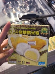 D24 Durian Mochi 榴槤糯米糍