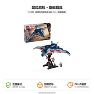 76325 Marvel Quinn Fighter 18+Flagship Carrier Building Block Model Collection Ornament Set