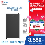 Haier ตู้เย็นมินิบาร์ ขนาด 3.1 คิว รุ่น HR-SD95