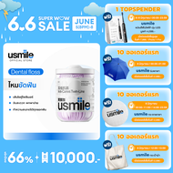 usmile Double-thread floss pick ไหมขัดฟัน เส้นคู่ ไหมนุ่ม 50 ชิ้น