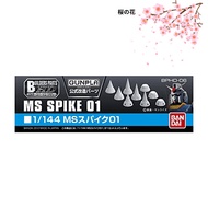 Builders Parts HD MS Spike 01